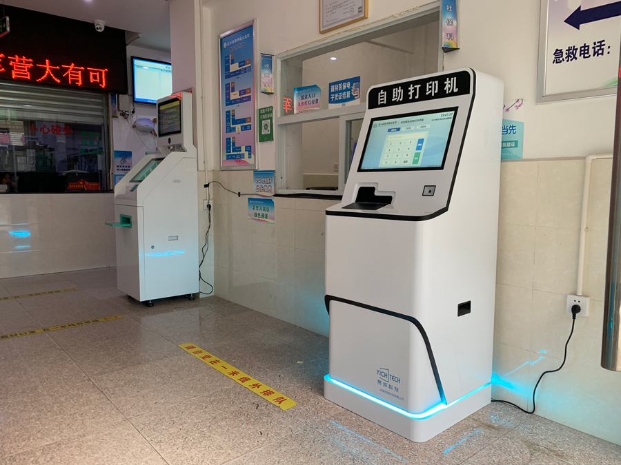 雅安医院自助报告打印机