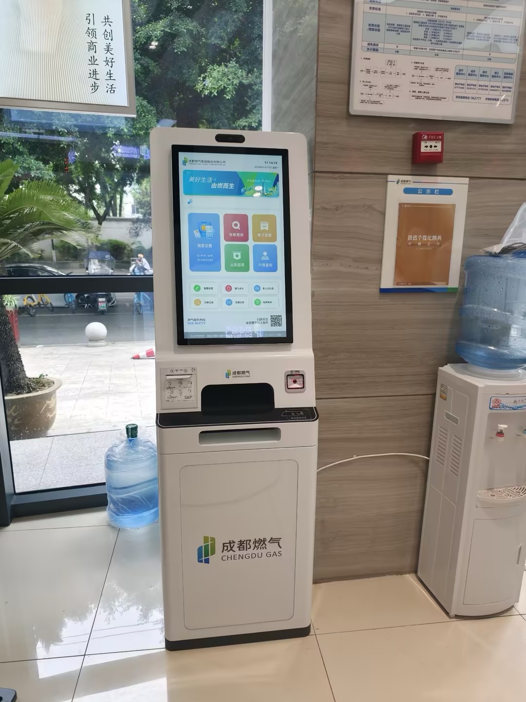 成都燃气缴费开户自助终端