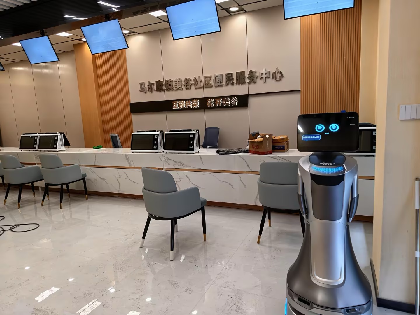 马尔康美谷社区社区服务中心